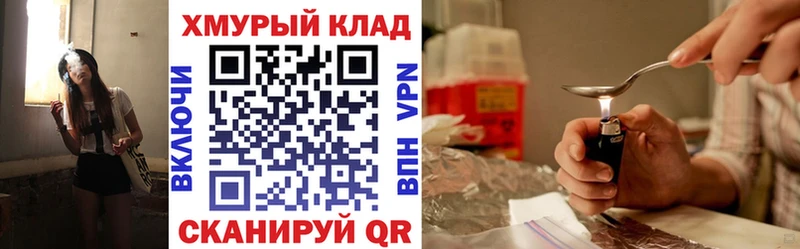 Купить закладки  Отрадный  Героин герыч 