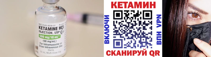 Купить где  Отрадный  КЕТАМИН VHQ 