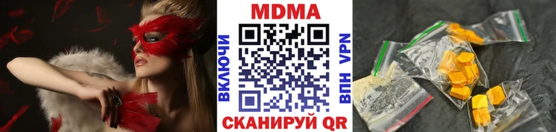 MDMA молли  Купить где  Отрадный 