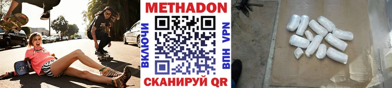 Купить  Отрадный  МЕТАДОН methadone 